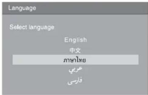 Language Select language English 中文 ภาษา عربي فارسی