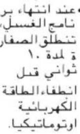 LG T1432AFPS5 - ملاحظة - 11