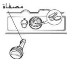 مصفة