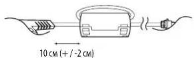 10 cm (+ / -2 cm)
