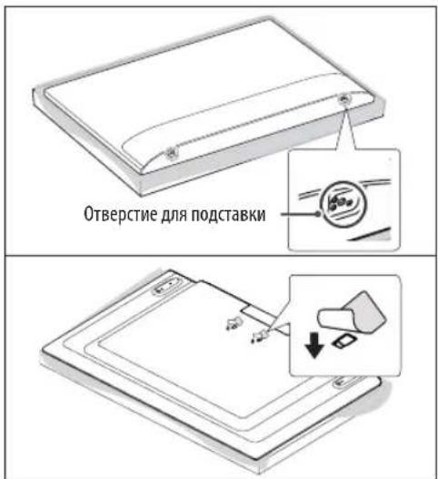 Отверстие для подставки
