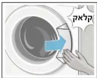 CONSTRUCTA CWF12T90IL - בְרַעָה בְרַעָה בְרַעָה - 2