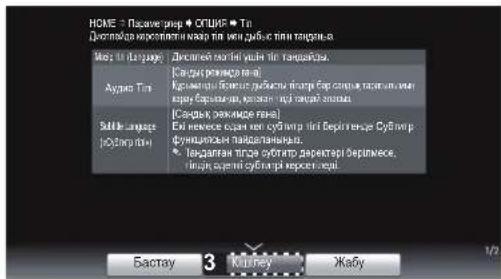 LG 47LM761T - Теледидарды устелге бекіту - 2