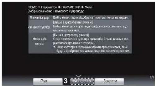 LG 47LM761T - ПРИМИТКА - 3