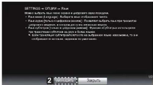 LG 47LM580S - ИСПОЛЬЗОВАНИЕ РУКОВОДСТВА ПОЛЬЗОВАТЕЛЯ - 3