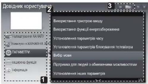 LG 32CS466 - ВИКОРИСТАННЯ ПОСІБНИКА КОРИСТУВАЧА - 4