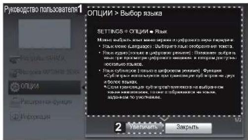 LG 22LS3590 - ИСПОЛЬЗОВАНИЕ РУКОВОДСТВА ПОЛЬЗОВАТЕЛЯ - 4