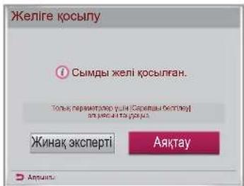 LG 22LS3590 - ЖЕЛІУПАРАМЕТРІ - 4