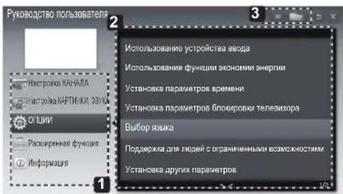 LG 22LS3590 - ИСПОЛЬЗОВАНИЕ РУКОВОДСТВА ПОЛЬЗОВАТЕЛЯ - 6