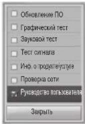 LG 22LS3590 - ИСПОЛЬЗОВАНИЕ РУКОВОДСТВА ПОЛЬЗОВАТЕЛЯ - 3