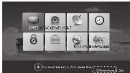 LG 22LS3590 - ПАЙДАЛАНУШЫ НУСКАУЫН ПАЙДАЛАНУ - 1
