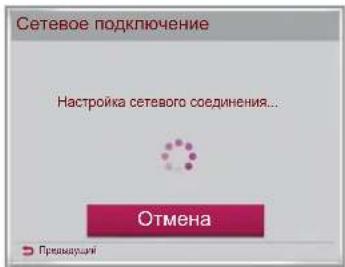 LG 22LS3590 - Настройка сети - 3