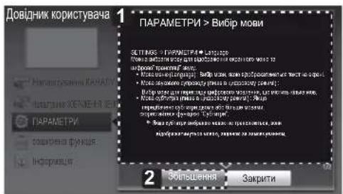 LG 42PN452D - ВИКОРИСТАННЯ ПОСІБНИКА КОРИСТУВАЧА - 2