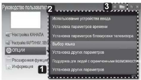 LG 42PN452D - ИСПОЛЬЗОВАНИЕ РУКОВОДСТВА ПОЛЬЗОВАТЕЛЯ - 5