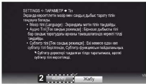 LG 42PN452D - Теледидарды устелге бекіту - 1
