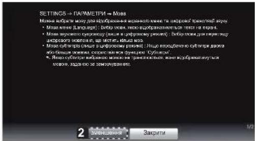 SETTINGS → PARAMETRI → More Маяв вбіроти мозу для кірібрамення інко-кого мінки та цикороб'ї пристаній якум Маяв вбіроти (Language); Відби розя, якого підсобраються техні на біроти. Маяв звукового супровому (или и універсиму реком); Відби розя для перектаму аверосого інкосяю як, що вістать дипла моза…