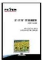 Proview PL713 - Package Contents - 5