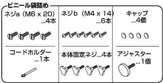 KORG DK-650 - 組み立て方法 - 2