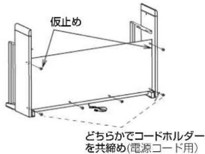 KORG DK-650 - 組み立て方法 - 5