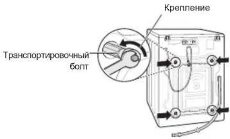Транспортировочный болт Крепление