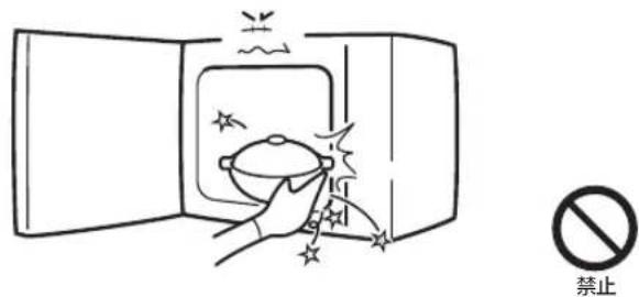 HAIER JM-17J - 丸皿に衝撃を加えない - 1