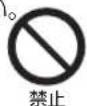 HAIER JM-17J - 修理技術者以外の人が、分解・改造・修吸気口・排気口にピンや針金などの金属をしない 属物や異物、指を入れない - 3