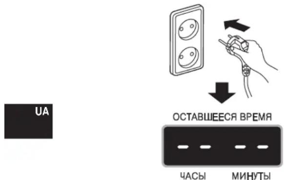 UA ОСТАВШЕЕСЯ ВРЕМЯ ЧАСЫ МИНУТЫ