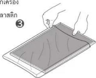 ห่อพลาสติก แผ่นกรองขั้งกลิ่น ② แผ่นกรองฟุ่น ①