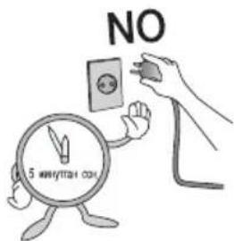 NO 5 MINUTAN COH