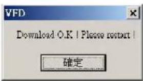 VFD Download O.K | Please restart | 確定