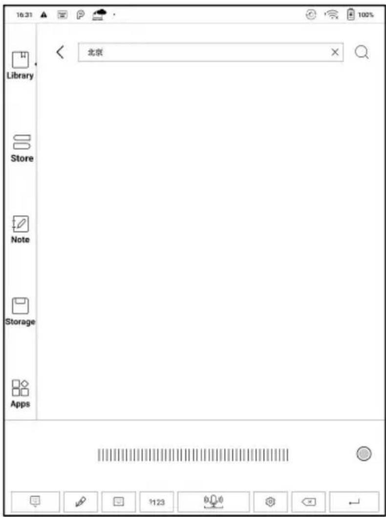 16:31 Library Store Note Storage Apps 北京 100% < 北京