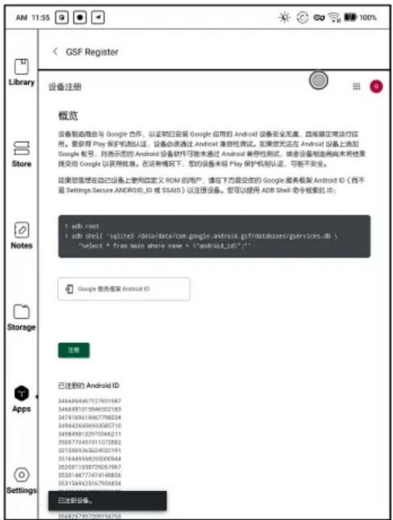 BOOX Note5 - Enable Google Play - 5