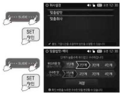 위사설명 및품받고 및품위사 SET SET 및품받고·지리 15개 2단개 3단개 4단개 구수한 맛 1단개 2단개 3단개 4단개 제량 指定界面를 수보한 구수한 맛을 전반할 수 보상한다!