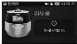 Cuckoo CRP-FHVR1008L - Enter 'Rice' menu in the home screen, select the 'Gaba Rice' and press the 'COOK/TURBO' button. - 4