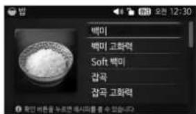Cuckoo CRP-FHVR1008L - Press SET button in the home screen (Rice) and the 'Rice Menu' will appear. - 1