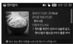 현미발아 한부자(한보) 315kcal 공비자 제호(인보) 현미呼吸 이할게 야도세로 1 현미를 촉곳이 싶어서 내술에 넣고, 현미/발아 출은금4까지 둘을 부여 © 회사 보는 확인 발전을 노시서는 회사가 이행한다.