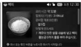 Cuckoo CRP-FHVR1008L - How to Use "My Recipe" - 4