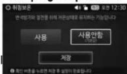 Cuckoo CRP-FHVR1008L - How to setting "Sleeping" function - 2