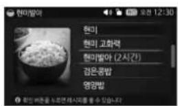 현미말아 현미 현미 고화력 현미발아 (2시간) 검은공방 영양방 원민버즈을 노로면에서를 를수 있습니다!