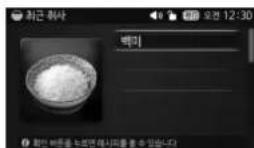 Cuckoo CRP-FHVR1008L - KOREAN - 23