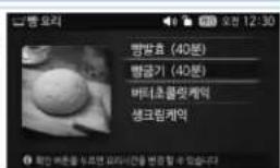 방발효 (40분) 방공기 (40분) 버트나프로의 계약 생크림계약