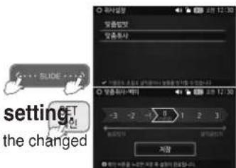 设置 the changed