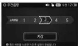 Cuckoo CRP-FHVR1008L - Daytime voice volume setting function - 2
