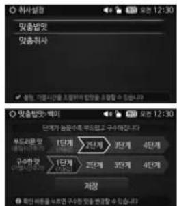 Cuckoo CRP-FHVR1008L - How to Use "MY MODE" - 2