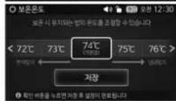 Cuckoo CRP-FHVR1008L - Keep Warm Temperature Setting Function - 4