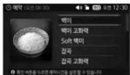 Cuckoo CRP-FHVR1008L - How to preset timer for cooking - 2