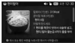 Cuckoo CRP-FHVR1008L - Enter 'Rice' menu in the home screen, select the 'Gaba Rice' and press the 'COOK/TURBO' button. - 3