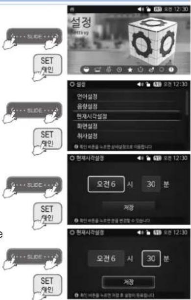 Cuckoo CRP-FHVR1008L - How to set current time - 1