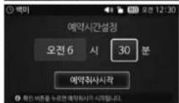 Cuckoo CRP-FHVR1008L - How to preset timer for cooking - 4