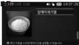 Cuckoo CRP-FHVR1008L - How to use Preset Reheating function - 2